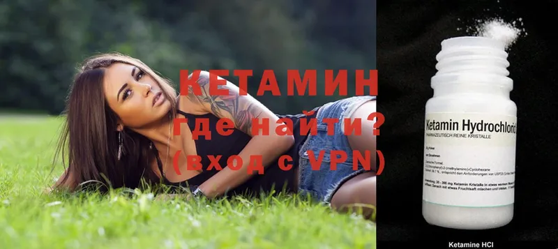 Кетамин ketamine  Белая Холуница 